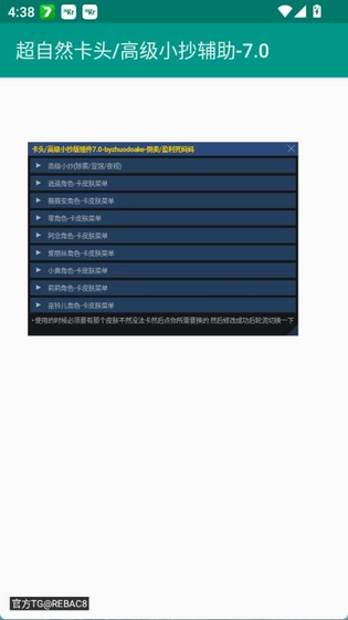 超自然卡头 - 专业的游戏辅助神器 Hero图
