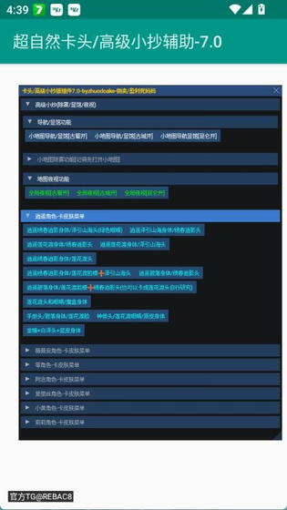 超自然卡头 - 专业的游戏辅助神器 Hero图